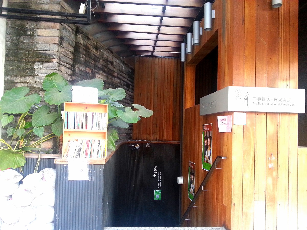 台中的一天-茉莉二手書店