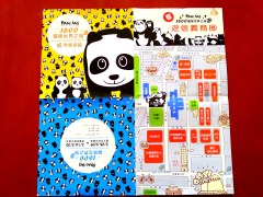 1600貓熊世界之旅—臺北