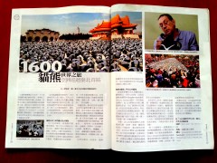 1600貓熊世界之旅—臺北