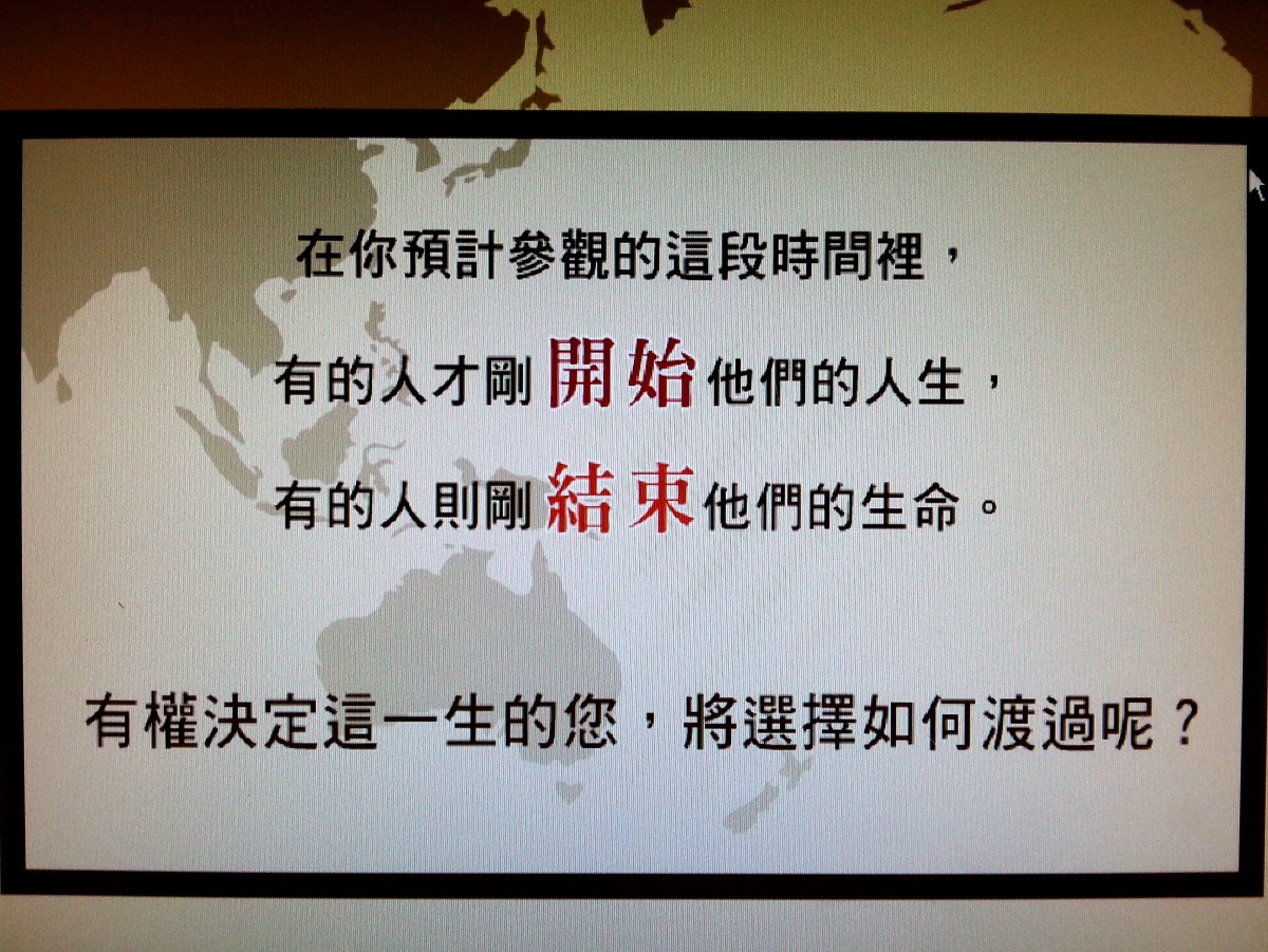 生命循環之生老病死－世界人口