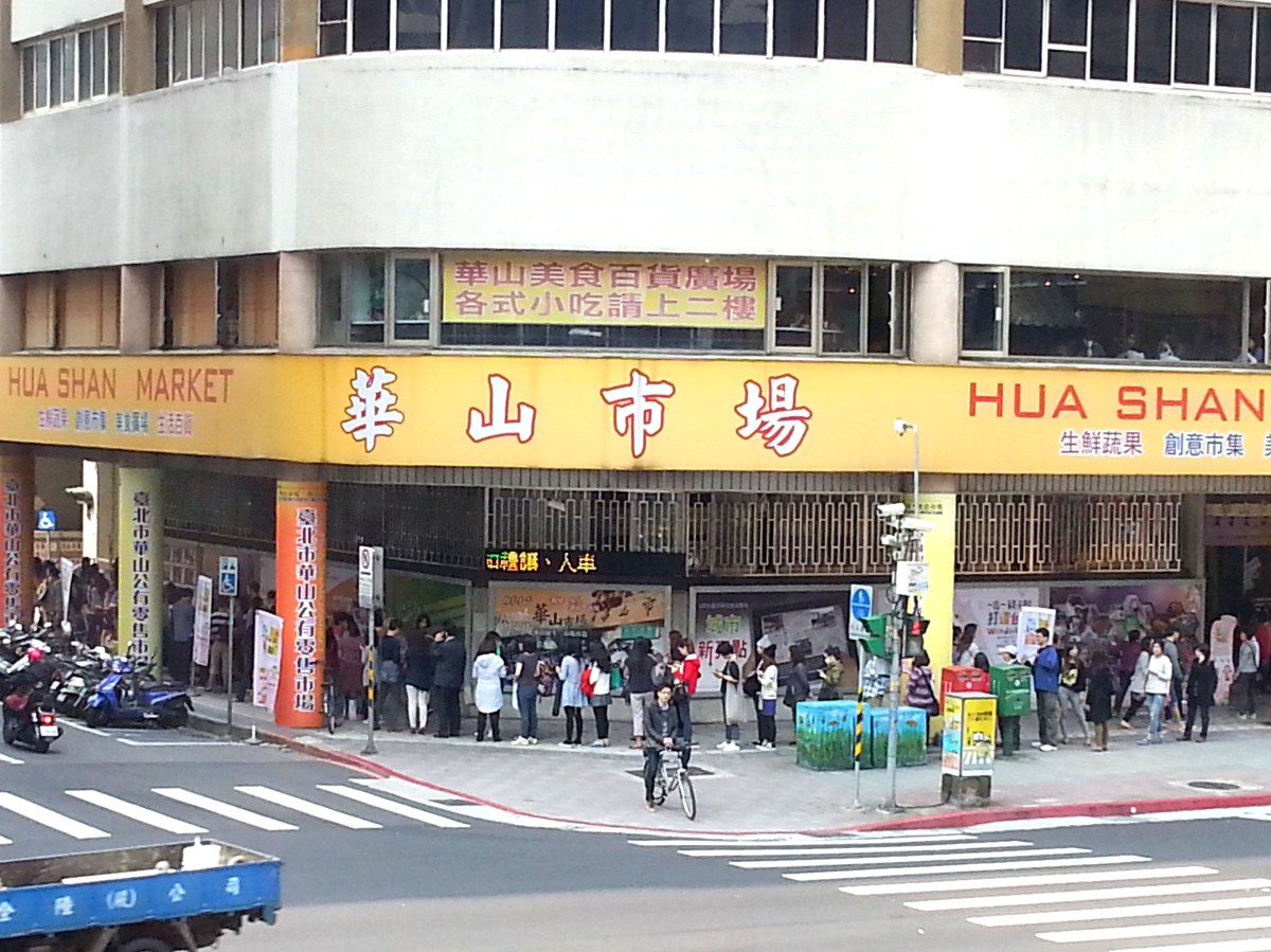 臺北小吃-華山市場