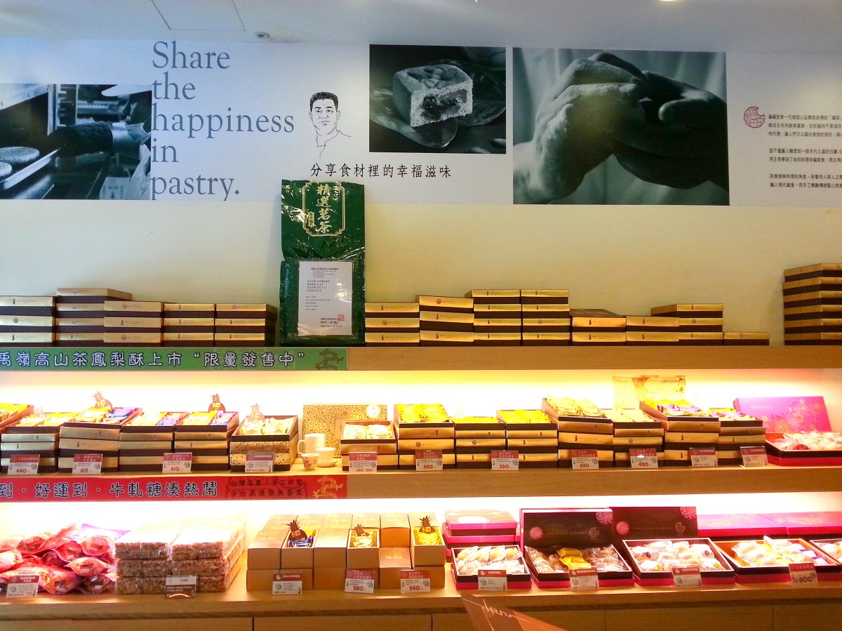 臺北小吃-滿福堂餅行