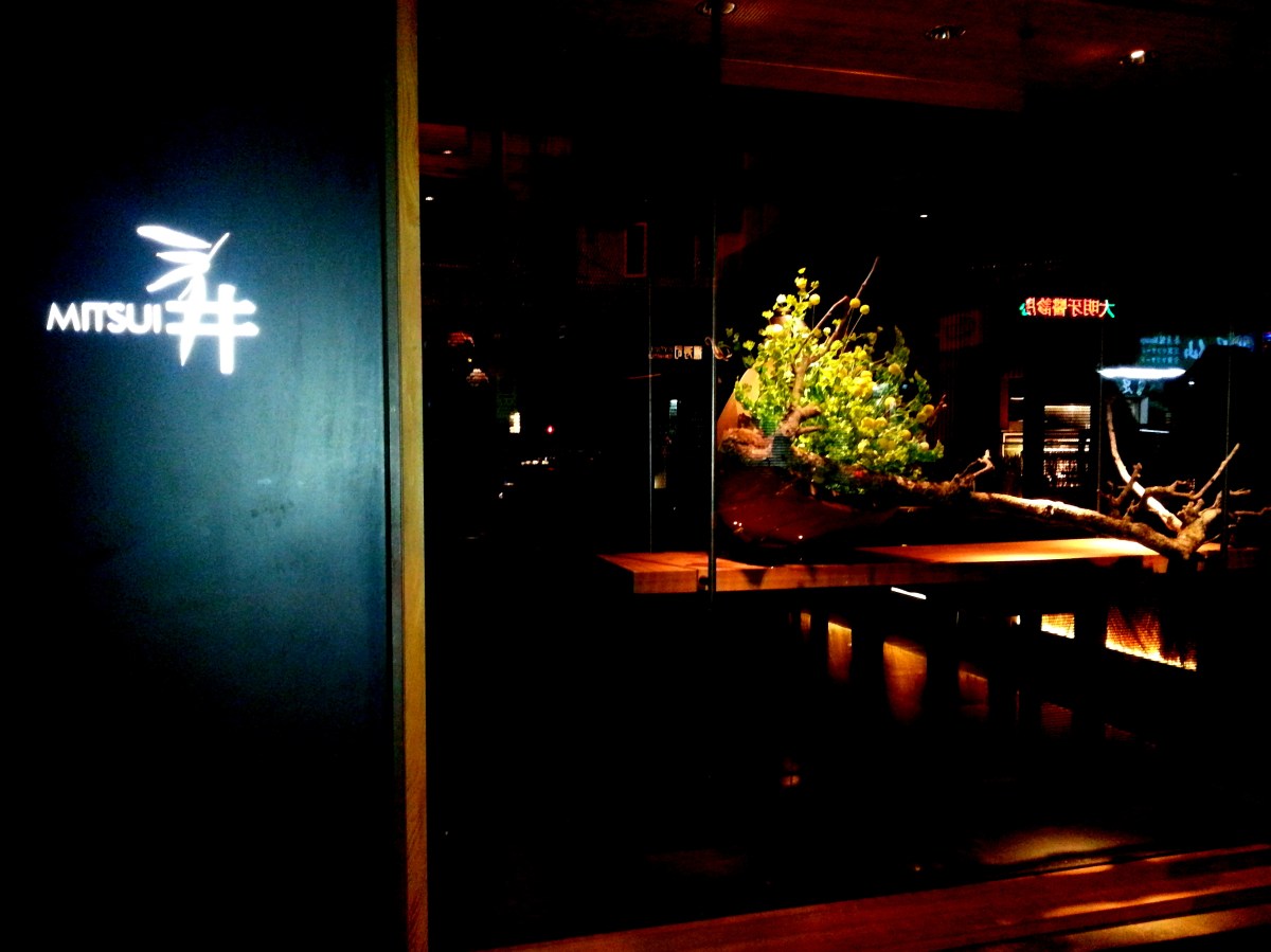 臺北小吃-三井日本料理