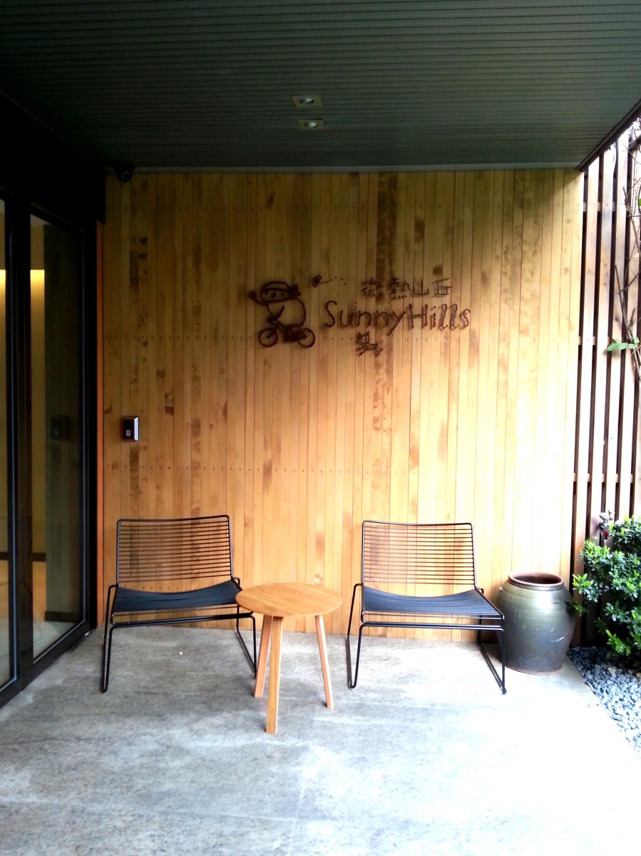 臺北小吃-微熱山丘